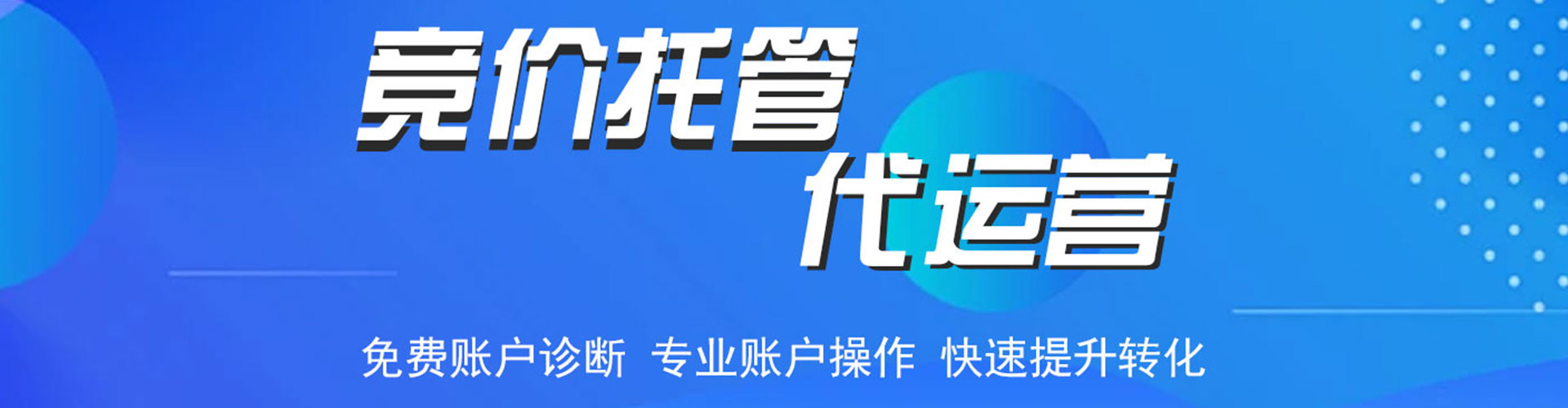 临猗sem优化师